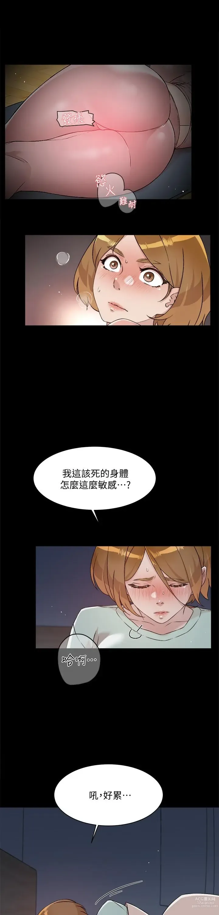 Page 18 of manga 好友的私生活