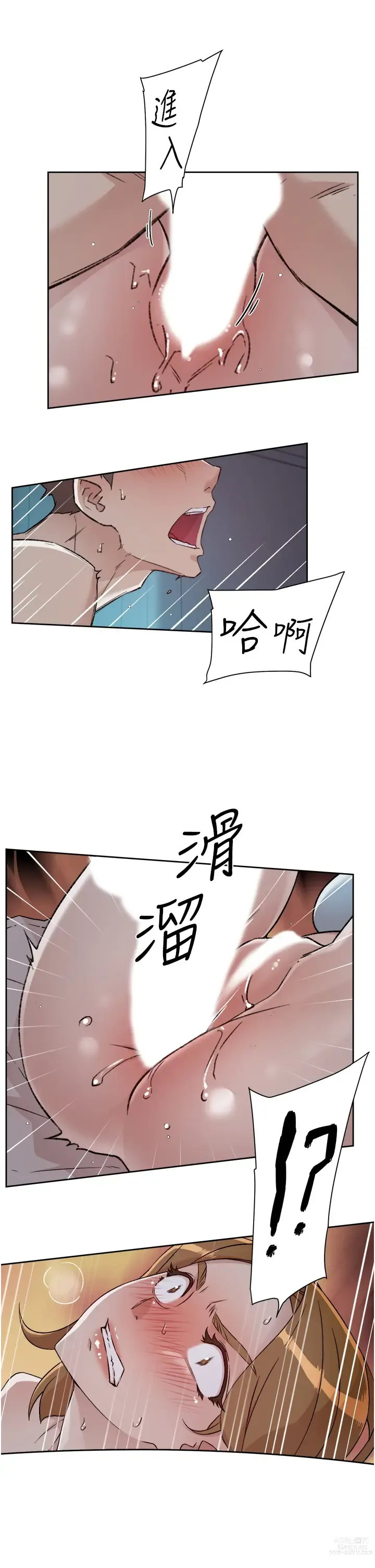 Page 40 of manga 好友的私生活