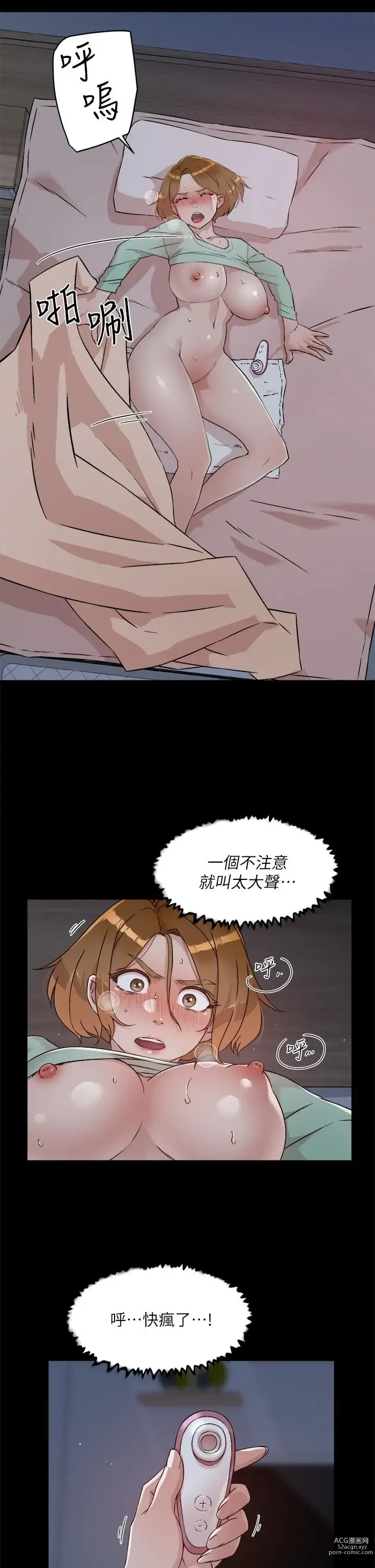 Page 8 of manga 好友的私生活