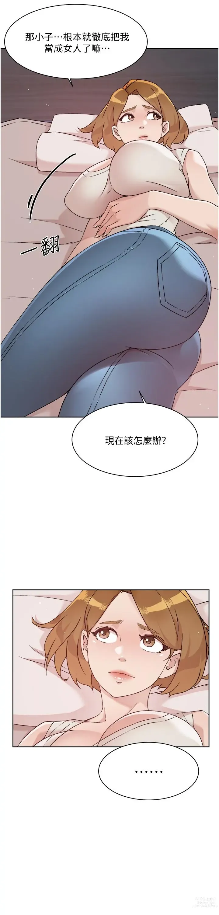 Page 80 of manga 好友的私生活