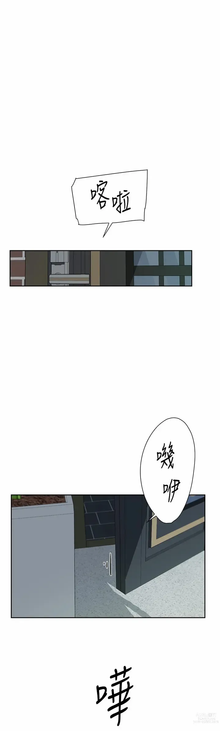 Page 893 of manga 好友的私生活