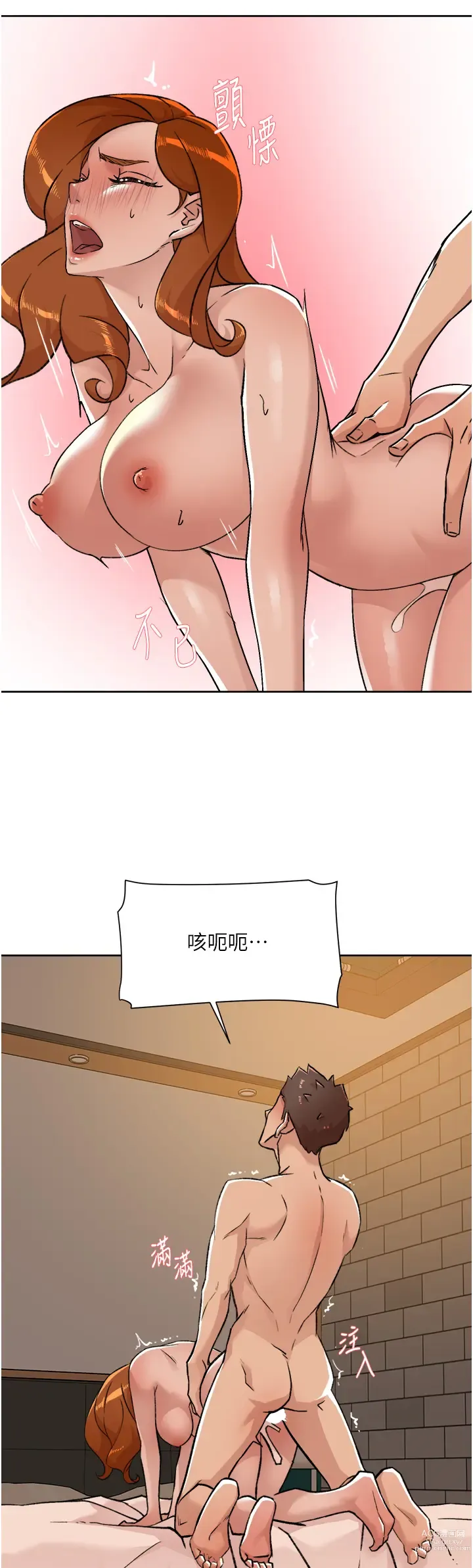 Page 971 of manga 好友的私生活