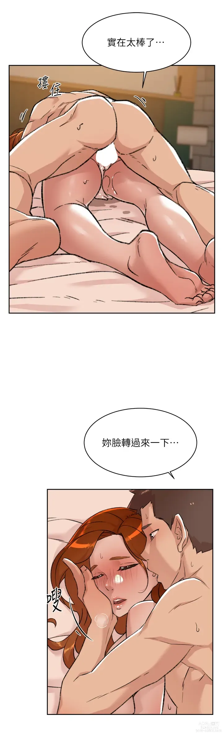 Page 974 of manga 好友的私生活