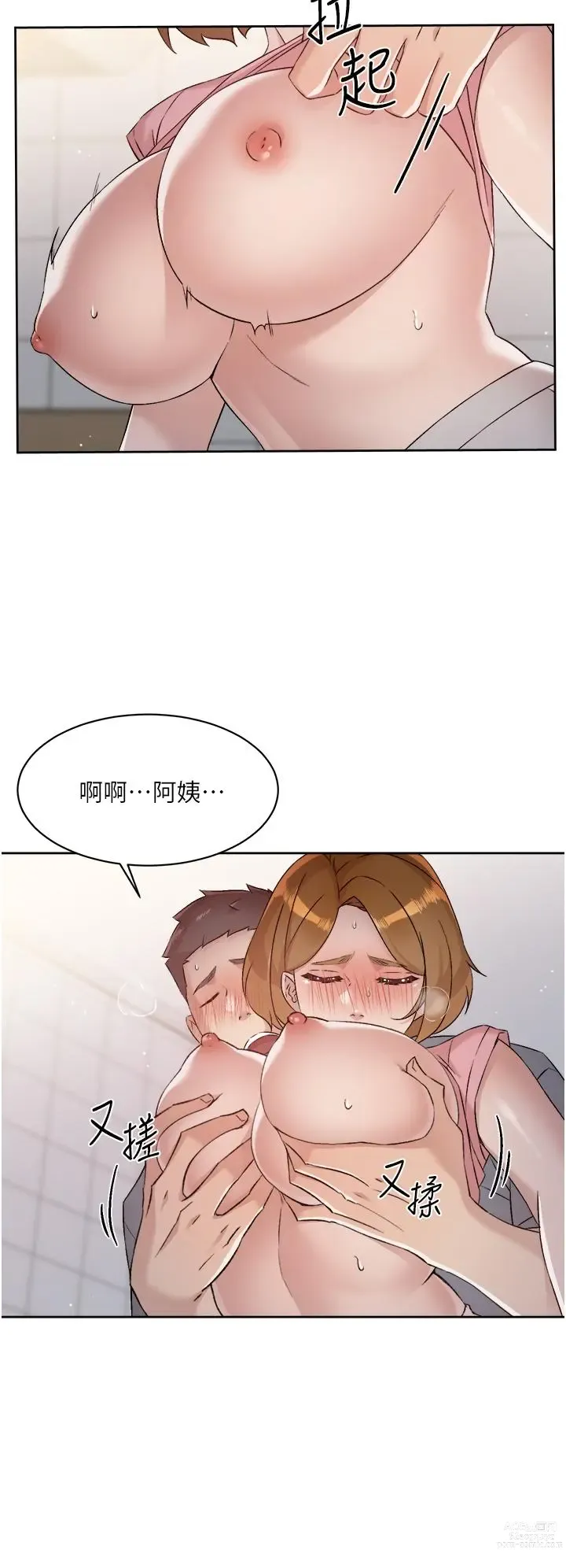 Page 99 of manga 好友的私生活