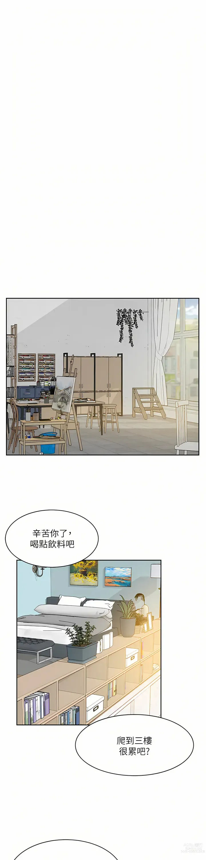 Page 114 of manga 好友的私生活