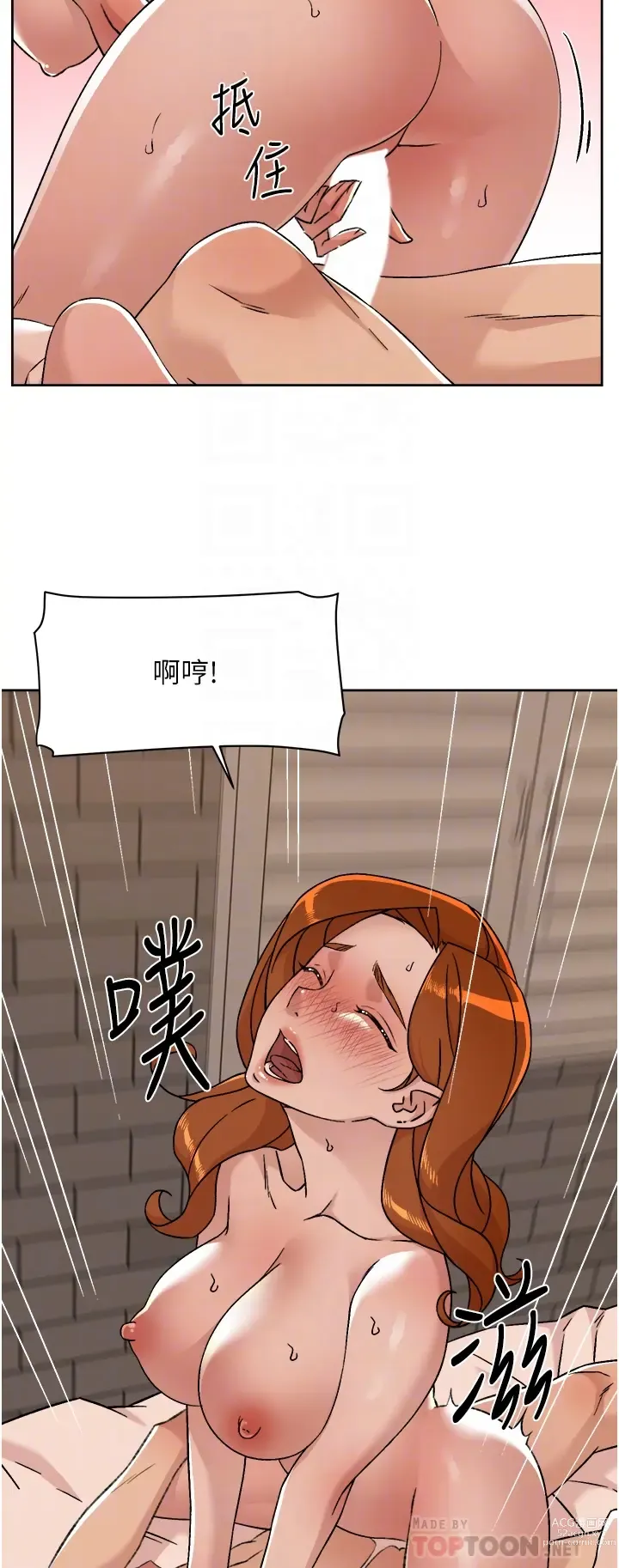 Page 17 of manga 好友的私生活