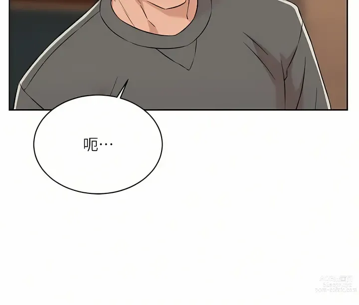 Page 344 of manga 好友的私生活