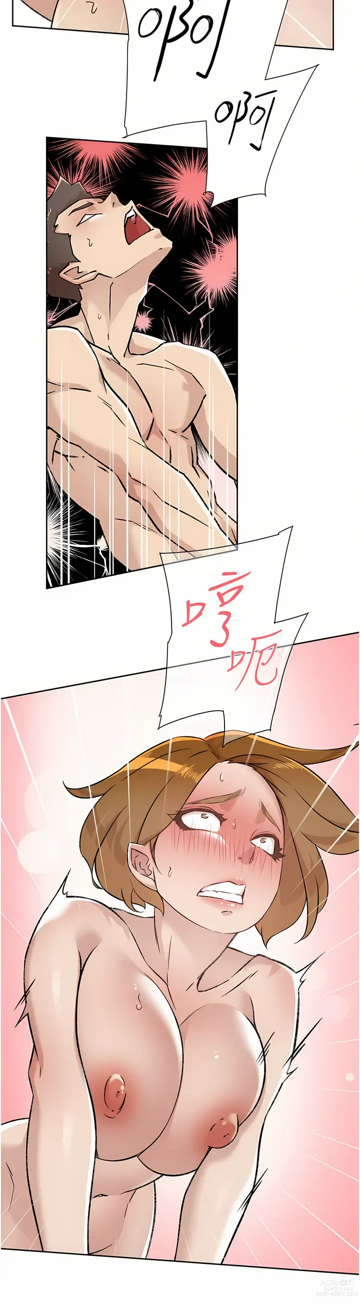 Page 498 of manga 好友的私生活