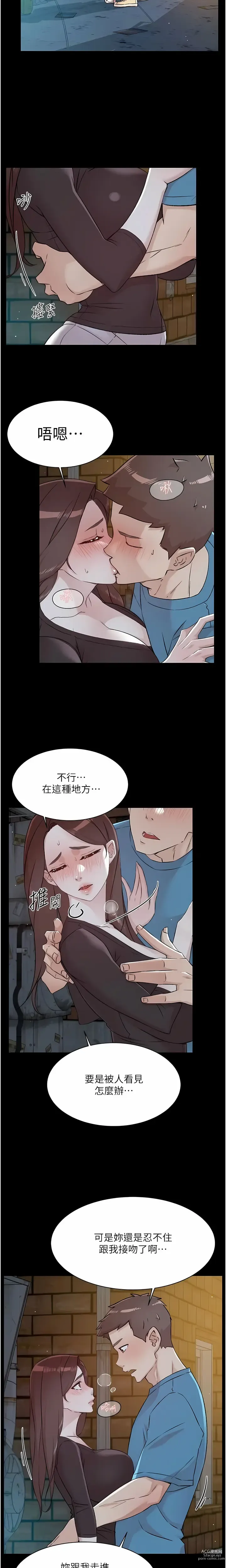 Page 732 of manga 好友的私生活