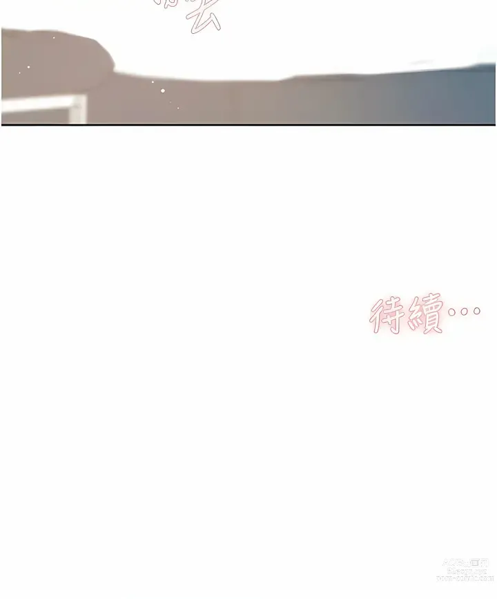 Page 824 of manga 好友的私生活