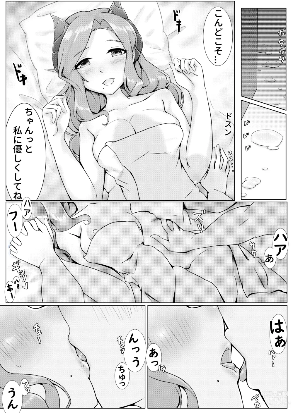 Page 14 of doujinshi Together With Mary