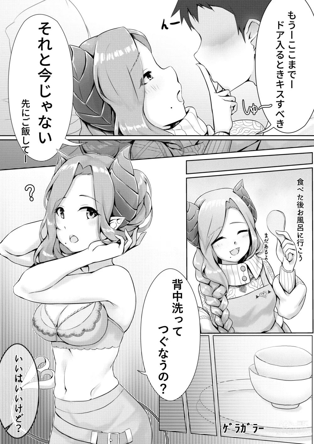 Page 4 of doujinshi Together With Mary