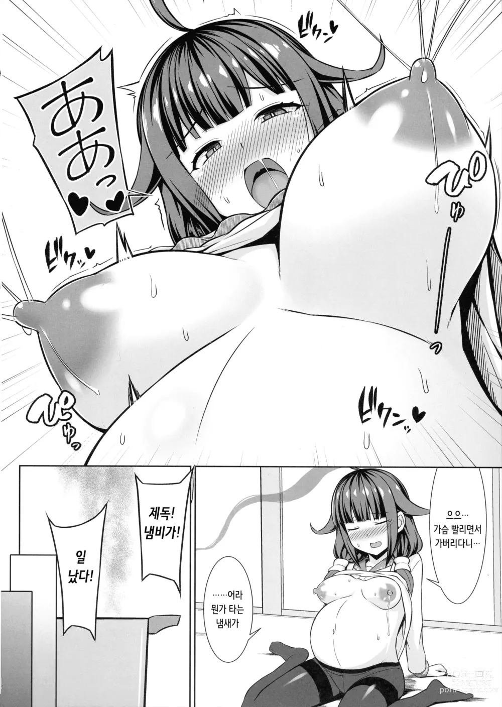 Page 9 of doujinshi 타이게이쨩과 모유 듬뿍 꽁냥 러브 임신 섹스!!