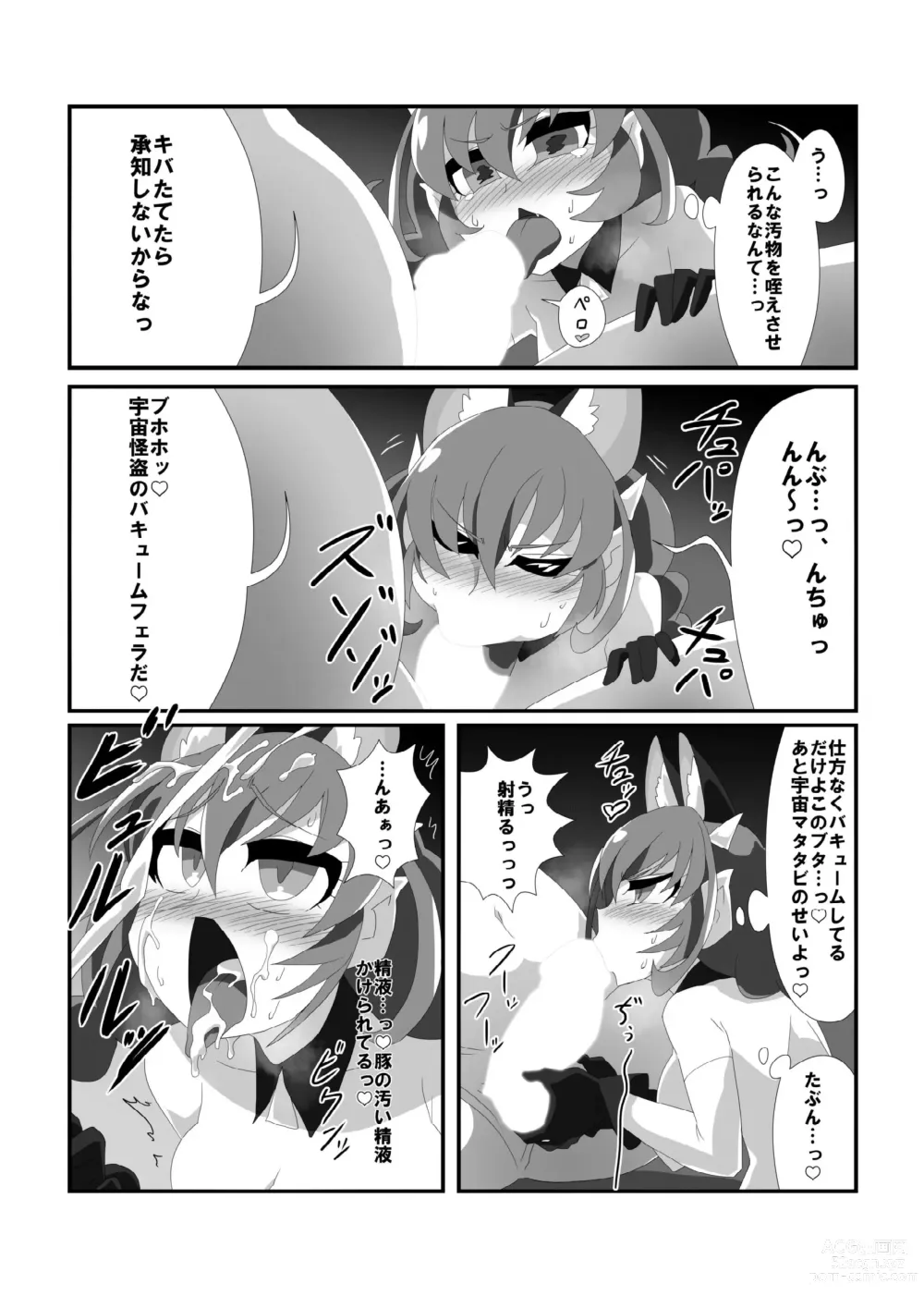 Page 7 of doujinshi Aoneko no Junan