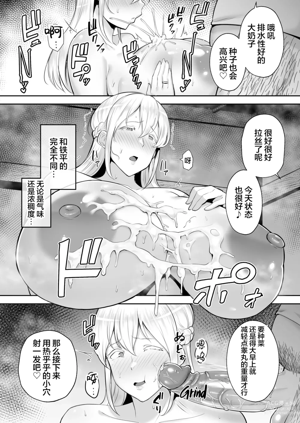 Page 23 of doujinshi Netorareta Bakunyuu Blonde Zuma Elena - Yamato Nadeshiko ni Akogaretetara Onaho Nadeshiko ni Nattemashita