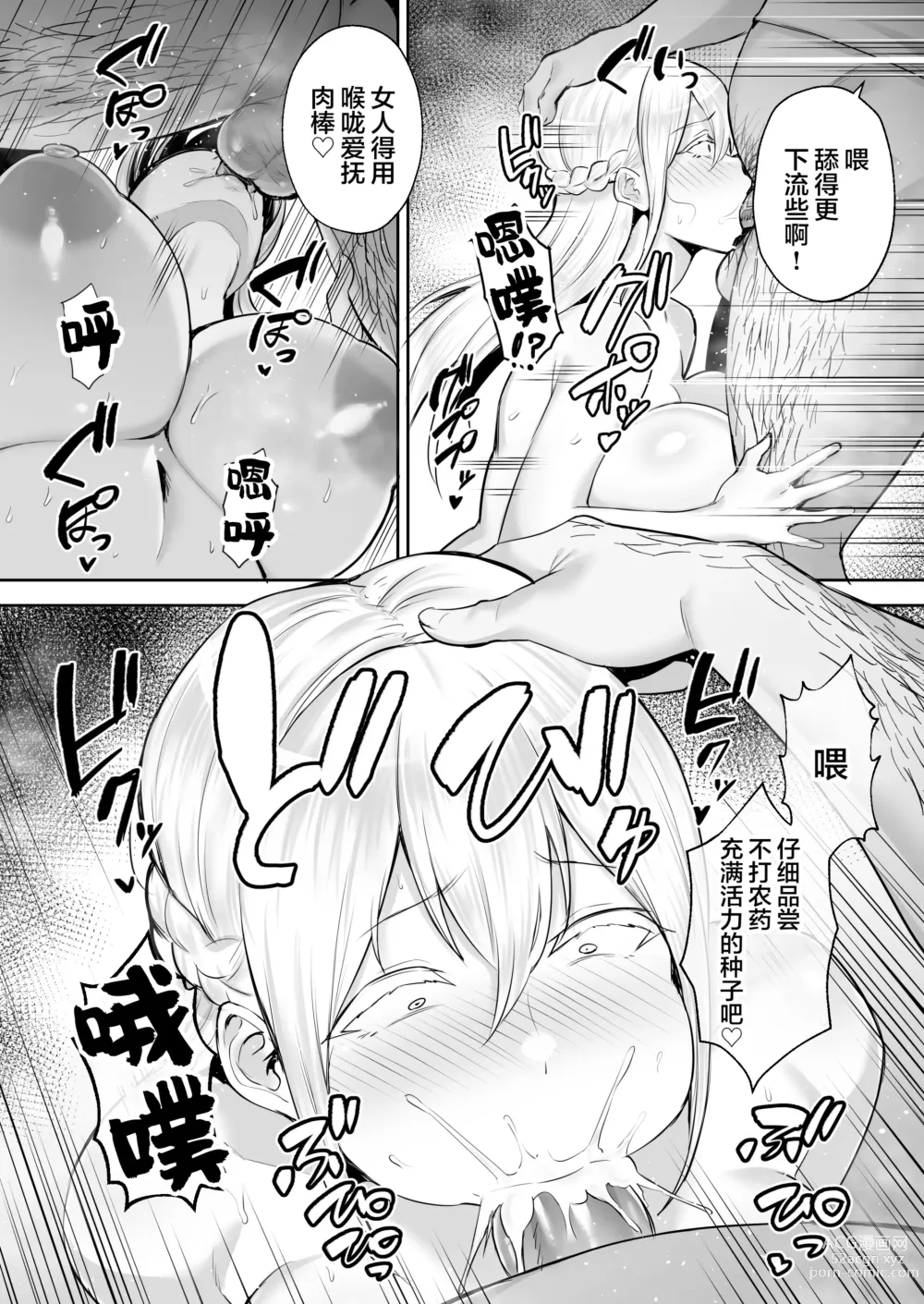 Page 29 of doujinshi Netorareta Bakunyuu Blonde Zuma Elena - Yamato Nadeshiko ni Akogaretetara Onaho Nadeshiko ni Nattemashita