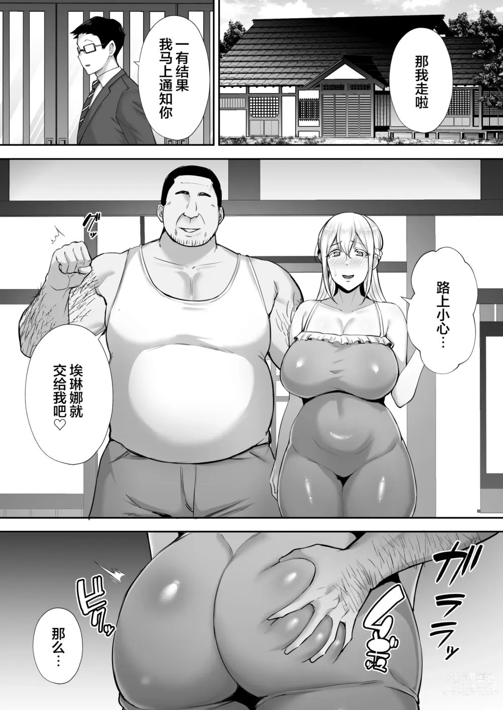 Page 42 of doujinshi Netorareta Bakunyuu Blonde Zuma Elena - Yamato Nadeshiko ni Akogaretetara Onaho Nadeshiko ni Nattemashita