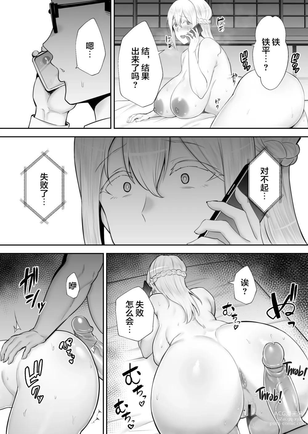 Page 65 of doujinshi Netorareta Bakunyuu Blonde Zuma Elena - Yamato Nadeshiko ni Akogaretetara Onaho Nadeshiko ni Nattemashita