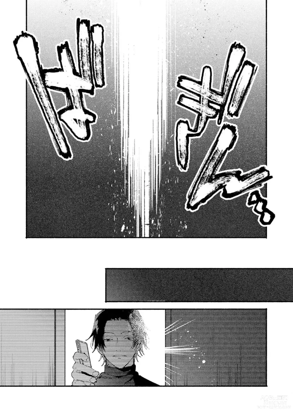Page 128 of manga 我家的小疯子1-3