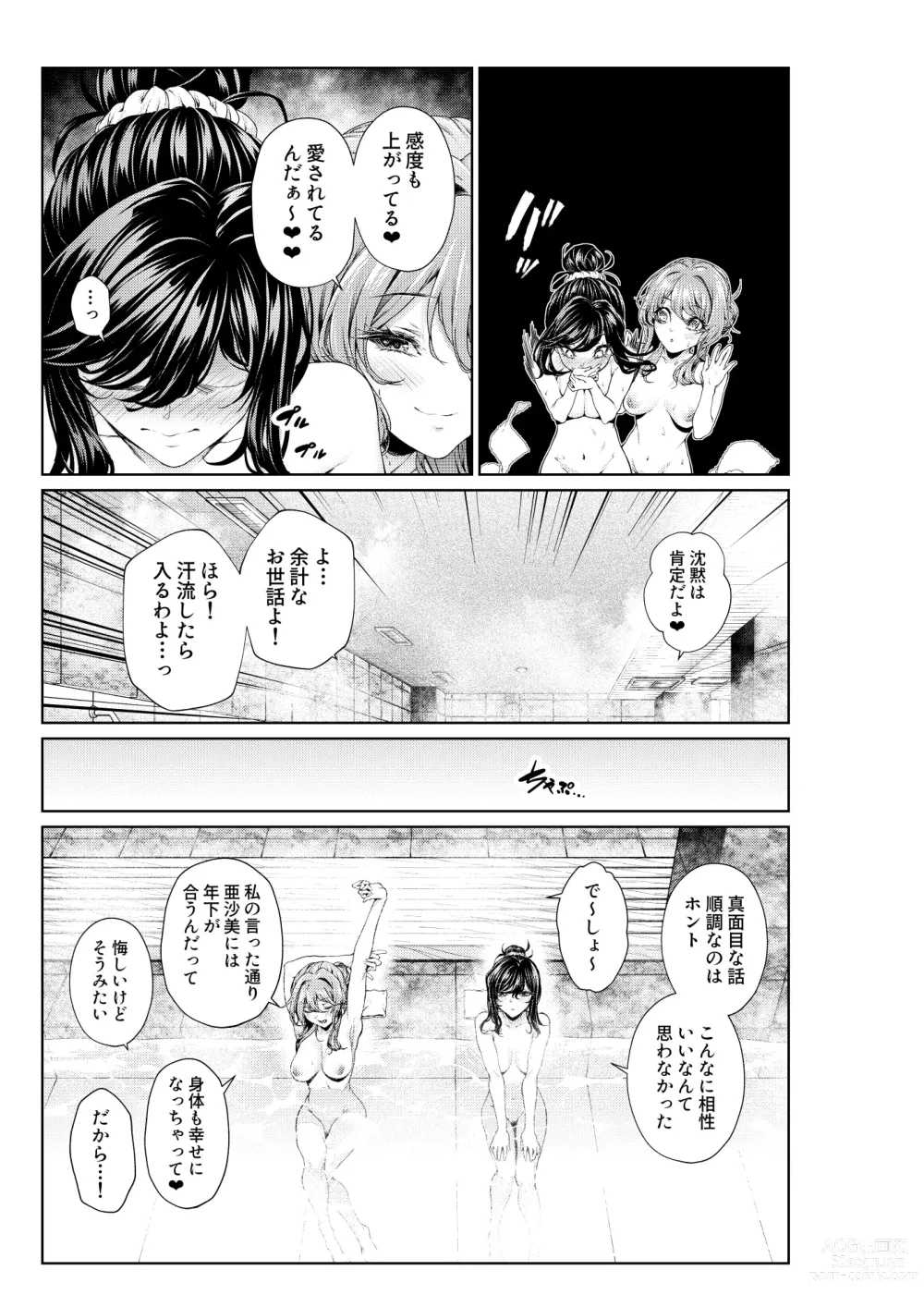 Page 3 of doujinshi Shokuba no Senpai: Senpai-tachi to Golf