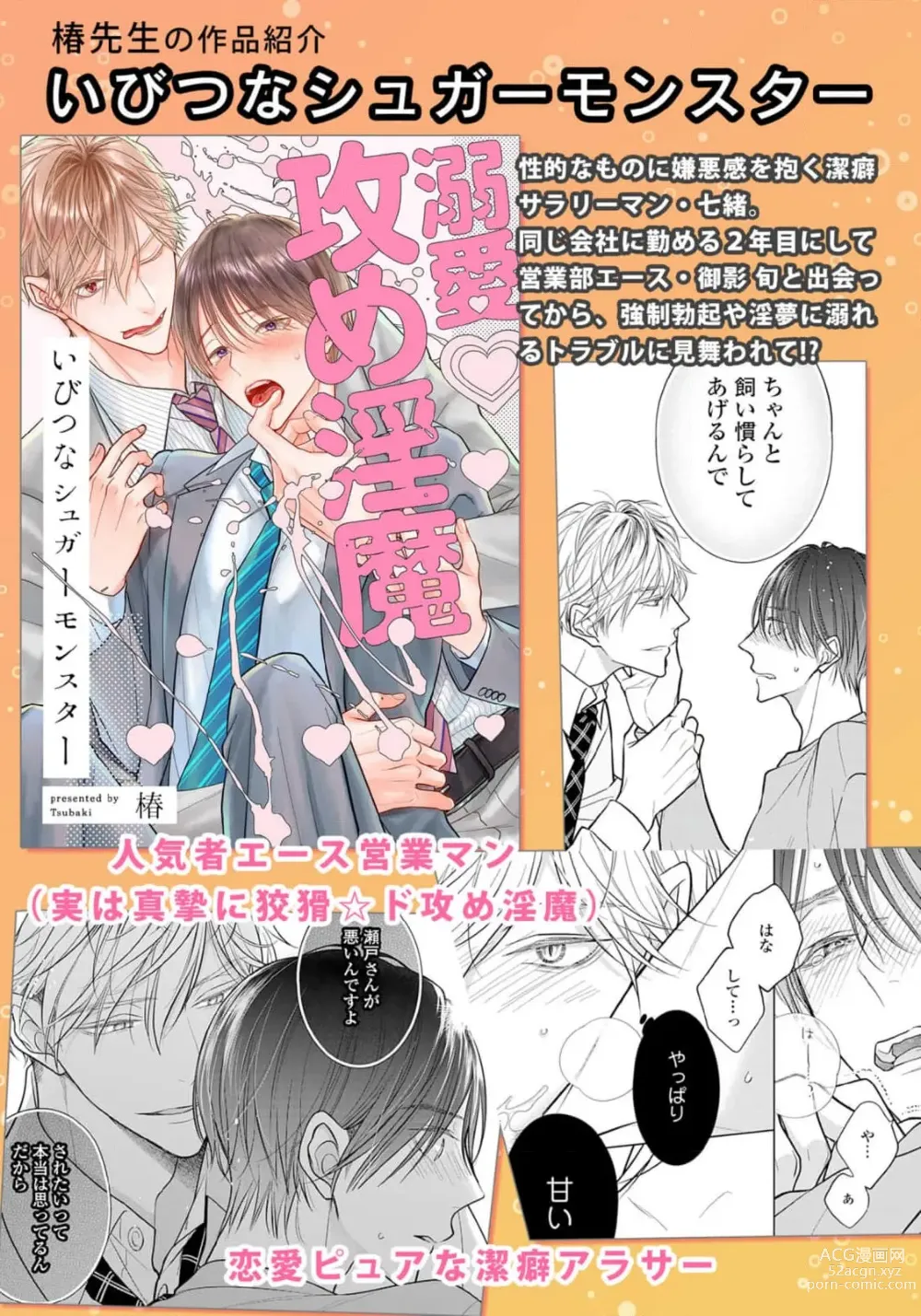 Page 40 of manga 狼君的爱有些让人扫兴 1-2