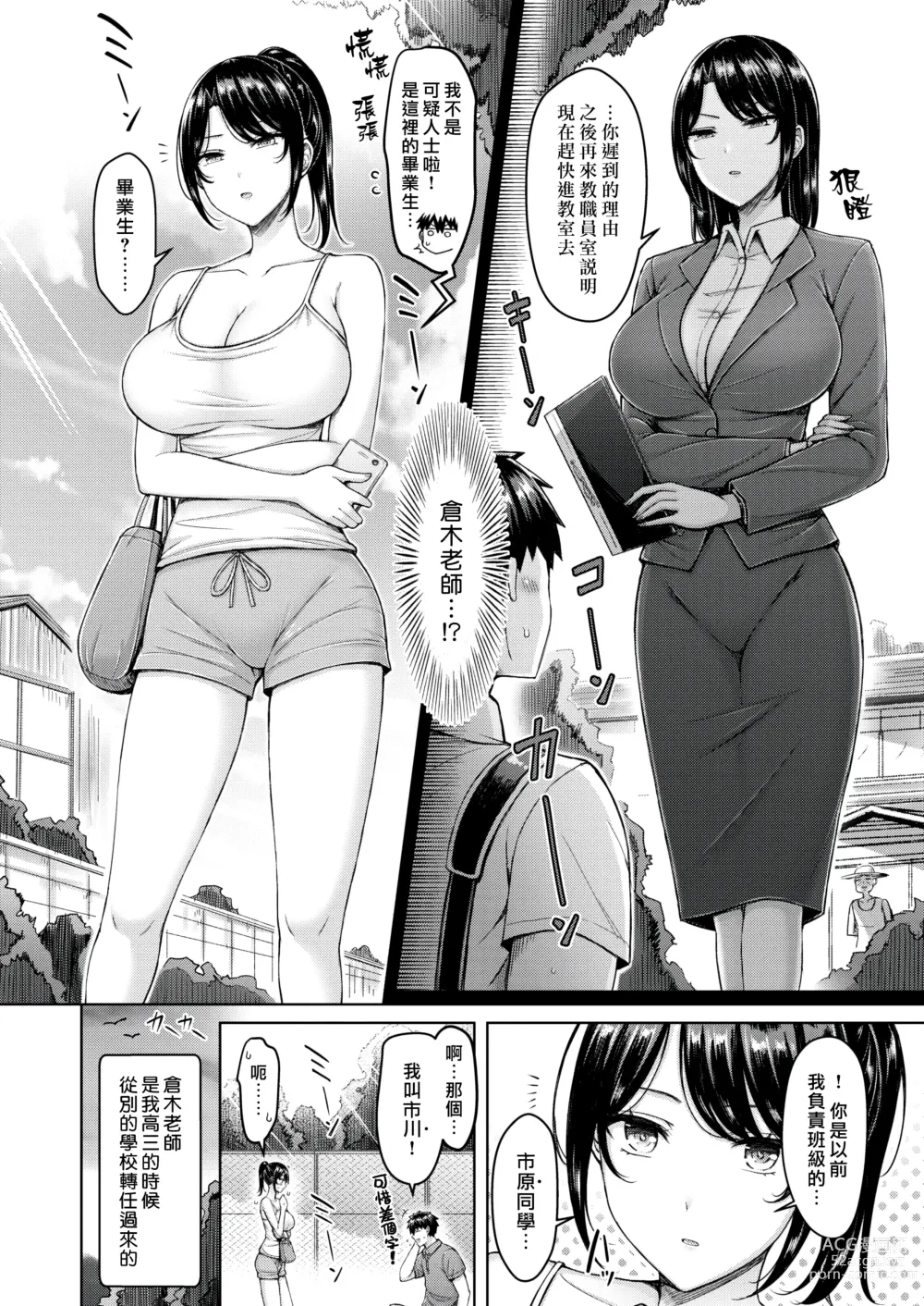 Page 2 of manga 良い花は後から-無修正