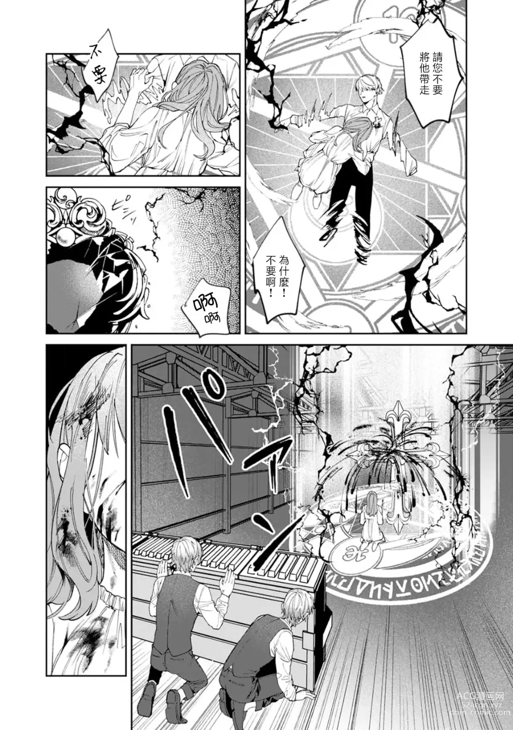 Page 106 of manga 夜色将尽时1-4