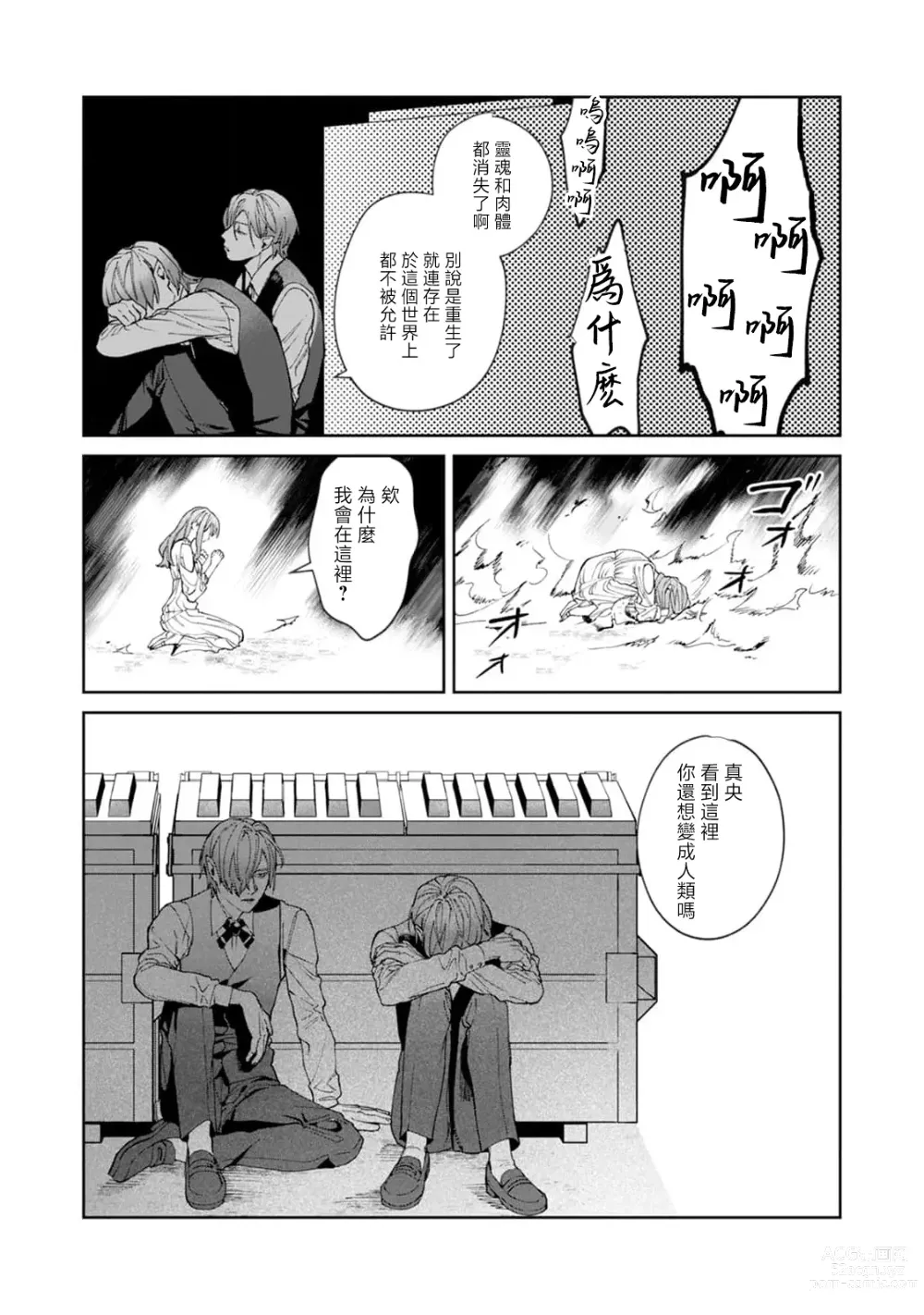 Page 107 of manga 夜色将尽时1-4