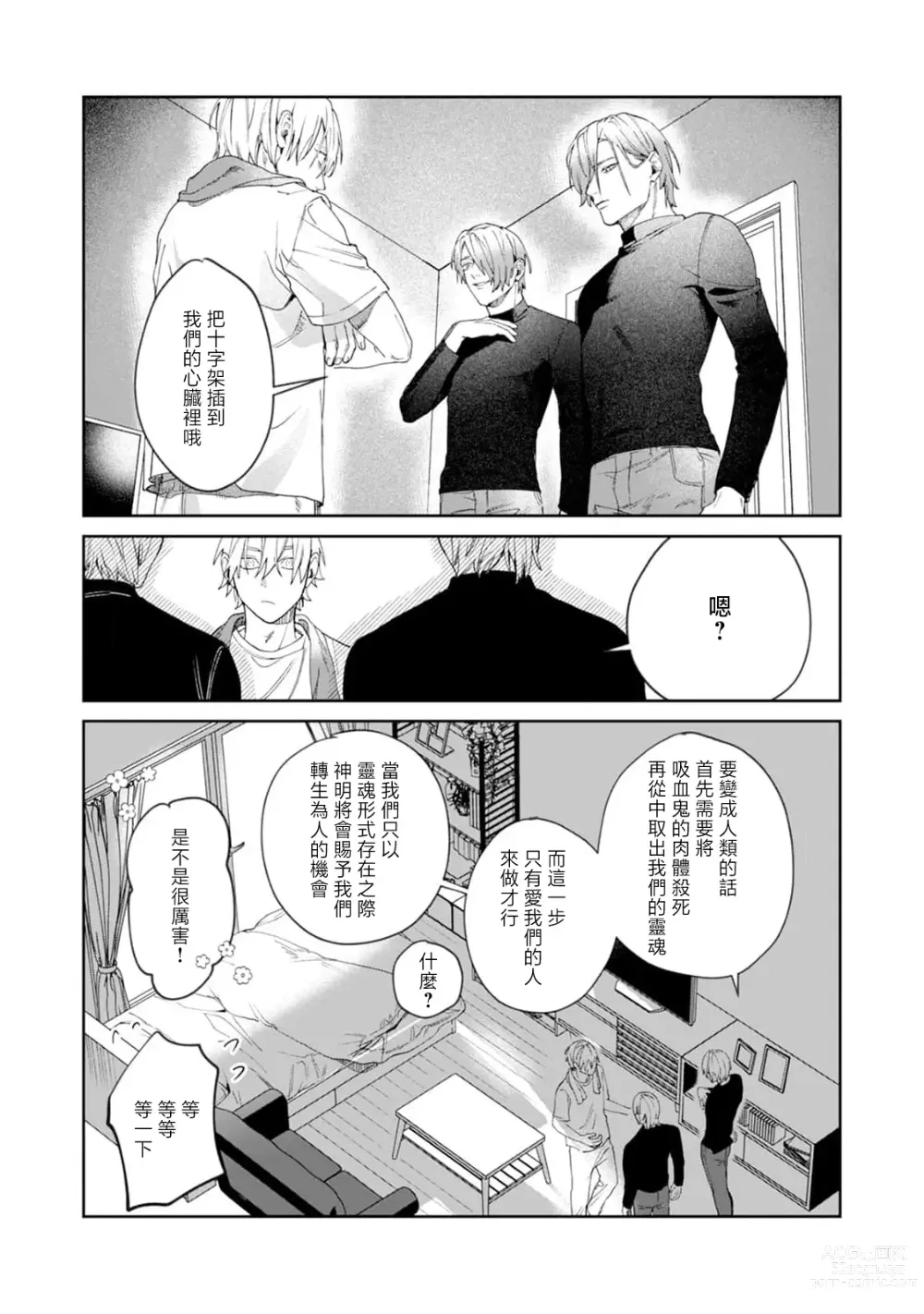 Page 118 of manga 夜色将尽时1-4