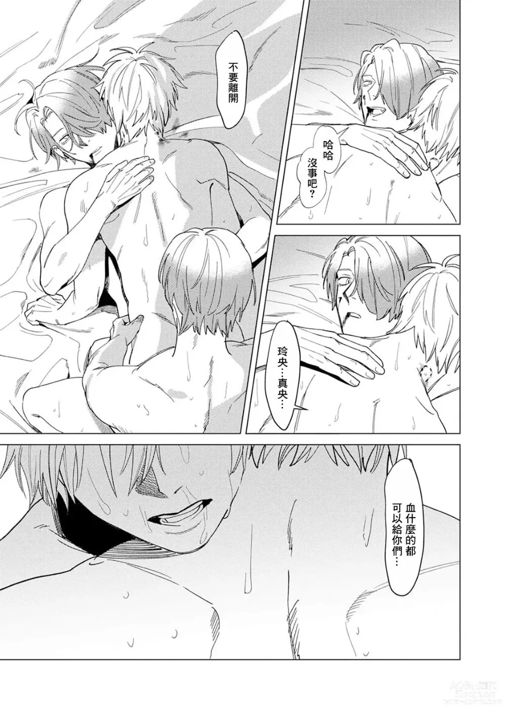Page 27 of manga 夜色将尽时1-4