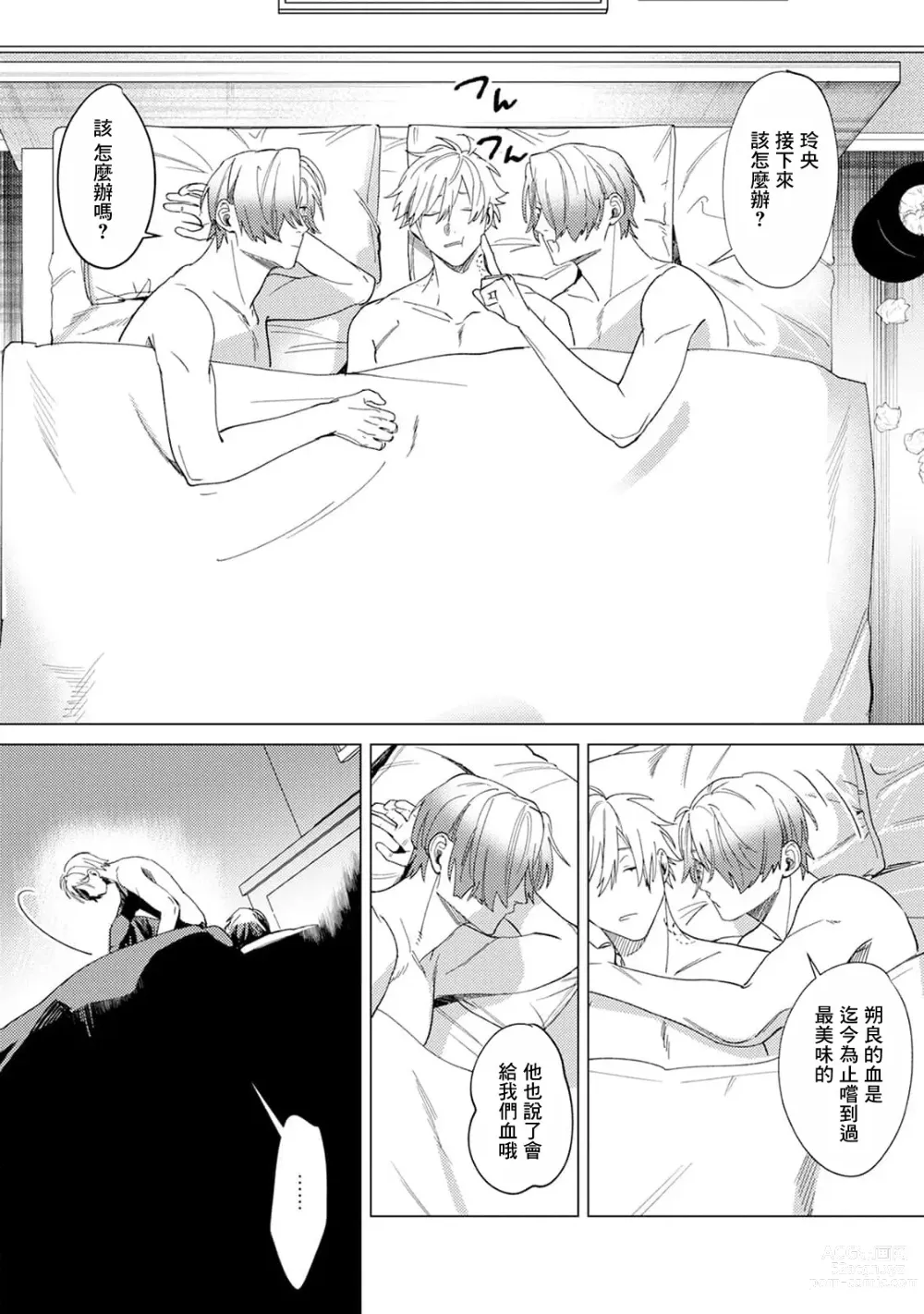 Page 29 of manga 夜色将尽时1-4