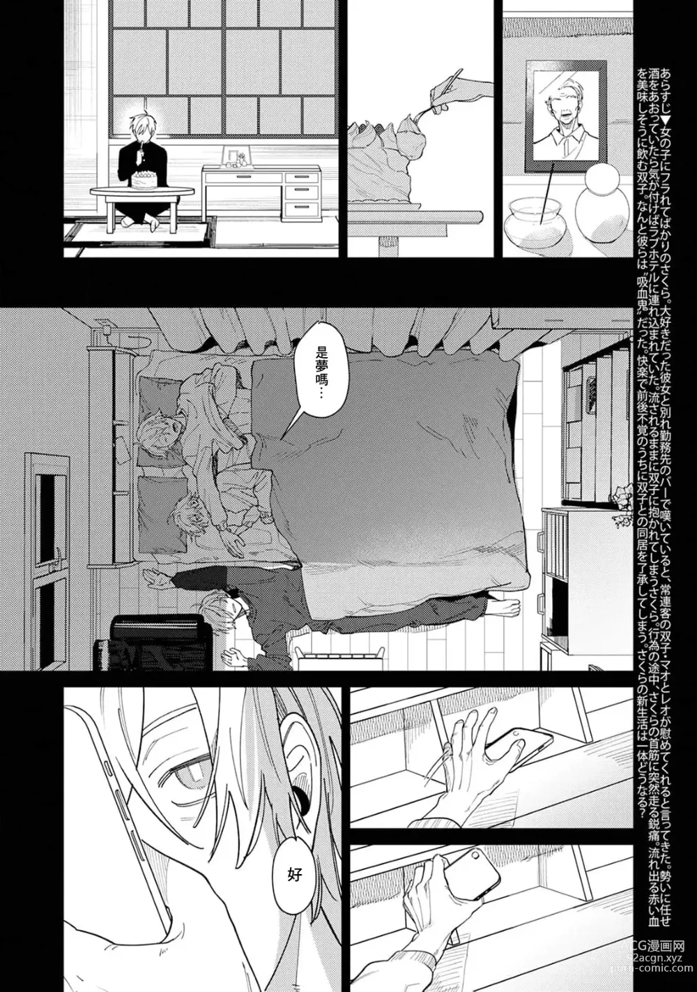 Page 36 of manga 夜色将尽时1-4