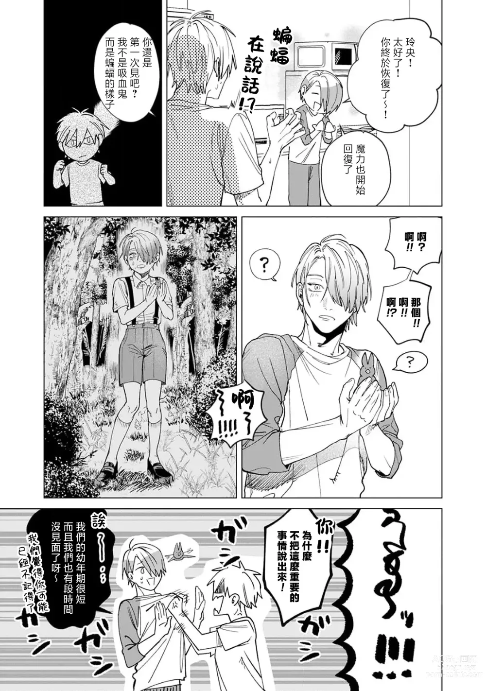 Page 93 of manga 夜色将尽时1-4