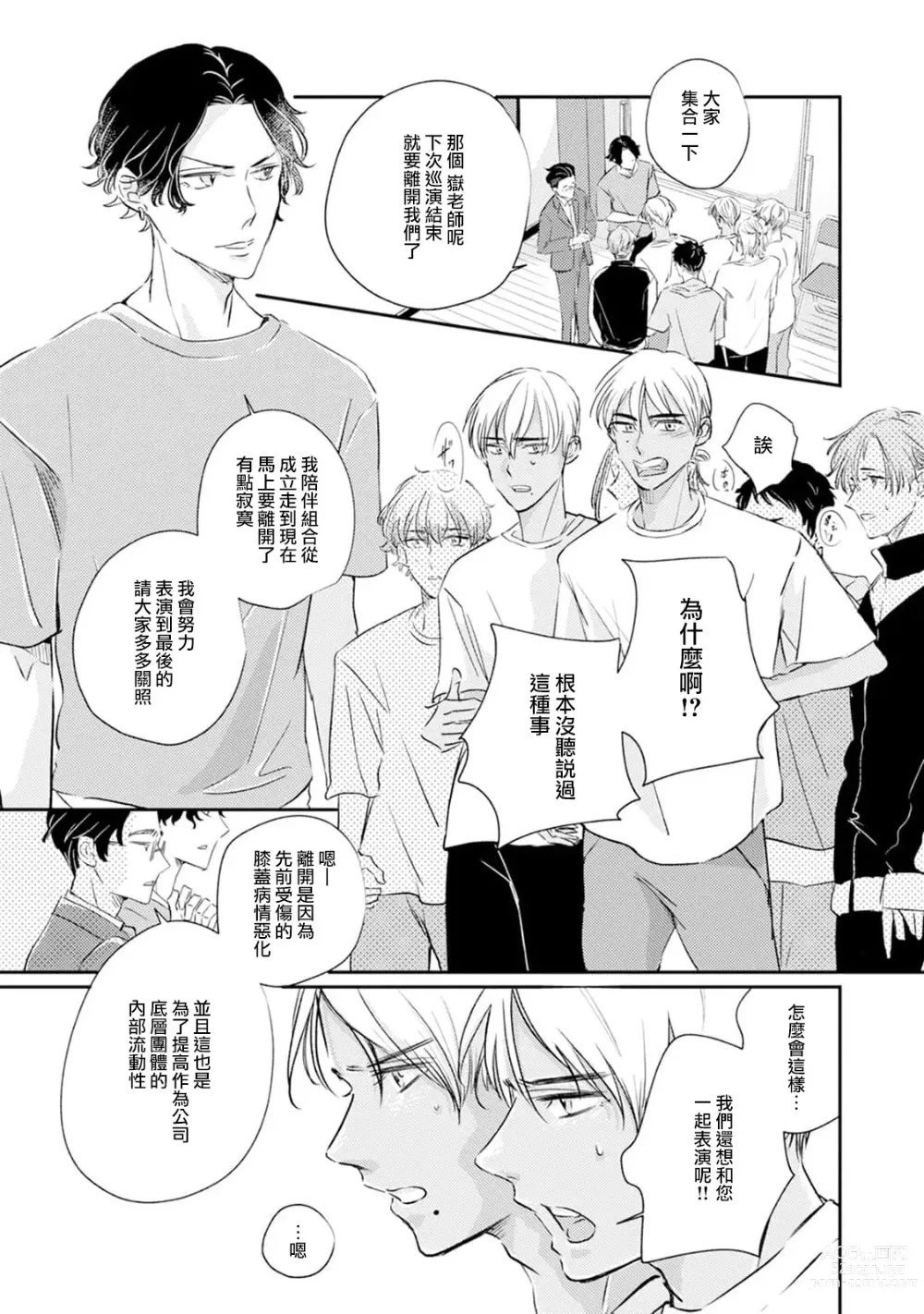Page 5 of manga 养育的双子兄弟竟然是狼! 1-3