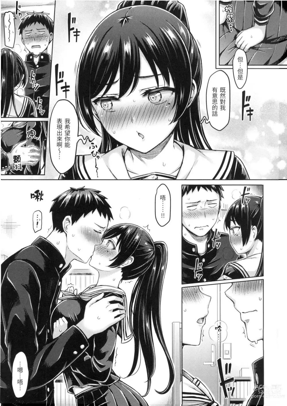 Page 140 of manga ぱい♡ぱれーど｜歐派遊行 - 無修正