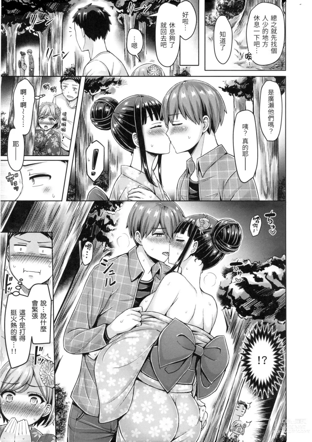 Page 158 of manga ぱい♡ぱれーど｜歐派遊行 - 無修正