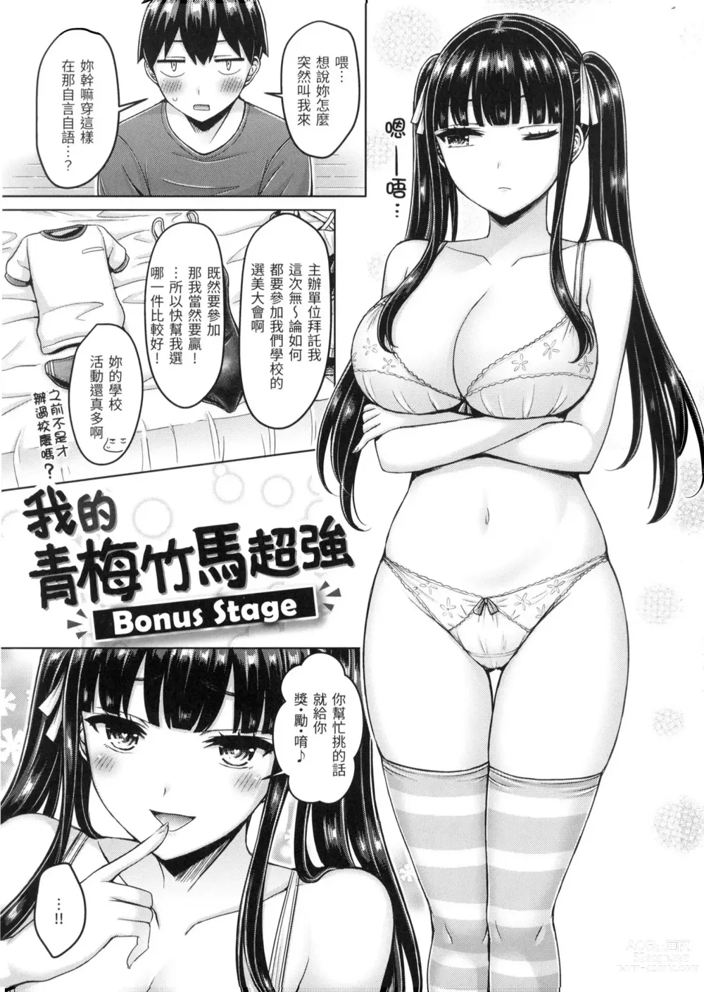 Page 174 of manga ぱい♡ぱれーど｜歐派遊行 - 無修正