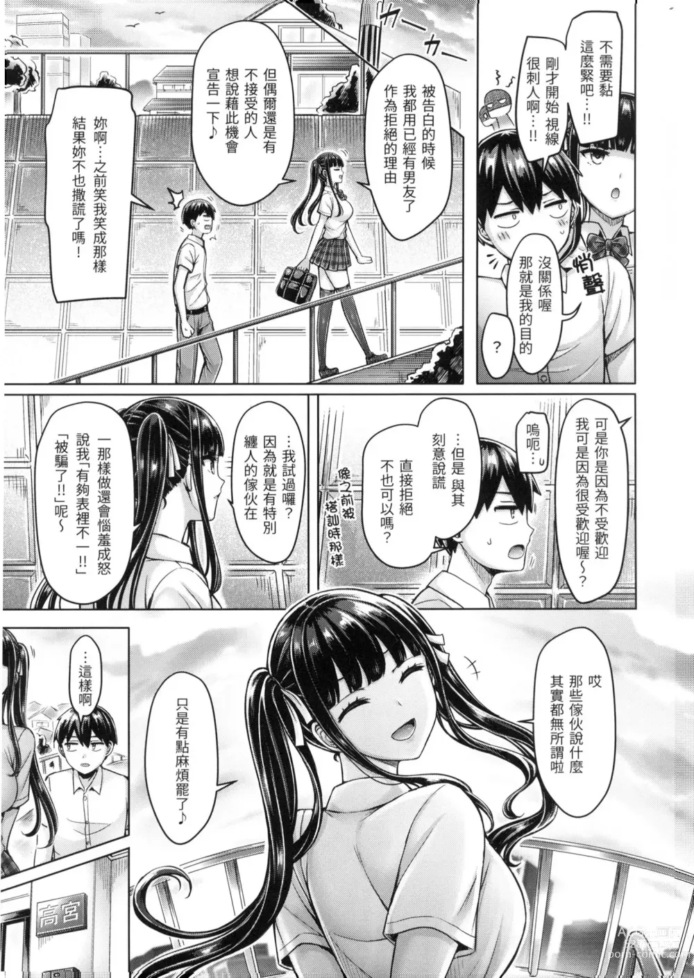 Page 44 of manga ぱい♡ぱれーど｜歐派遊行 - 無修正