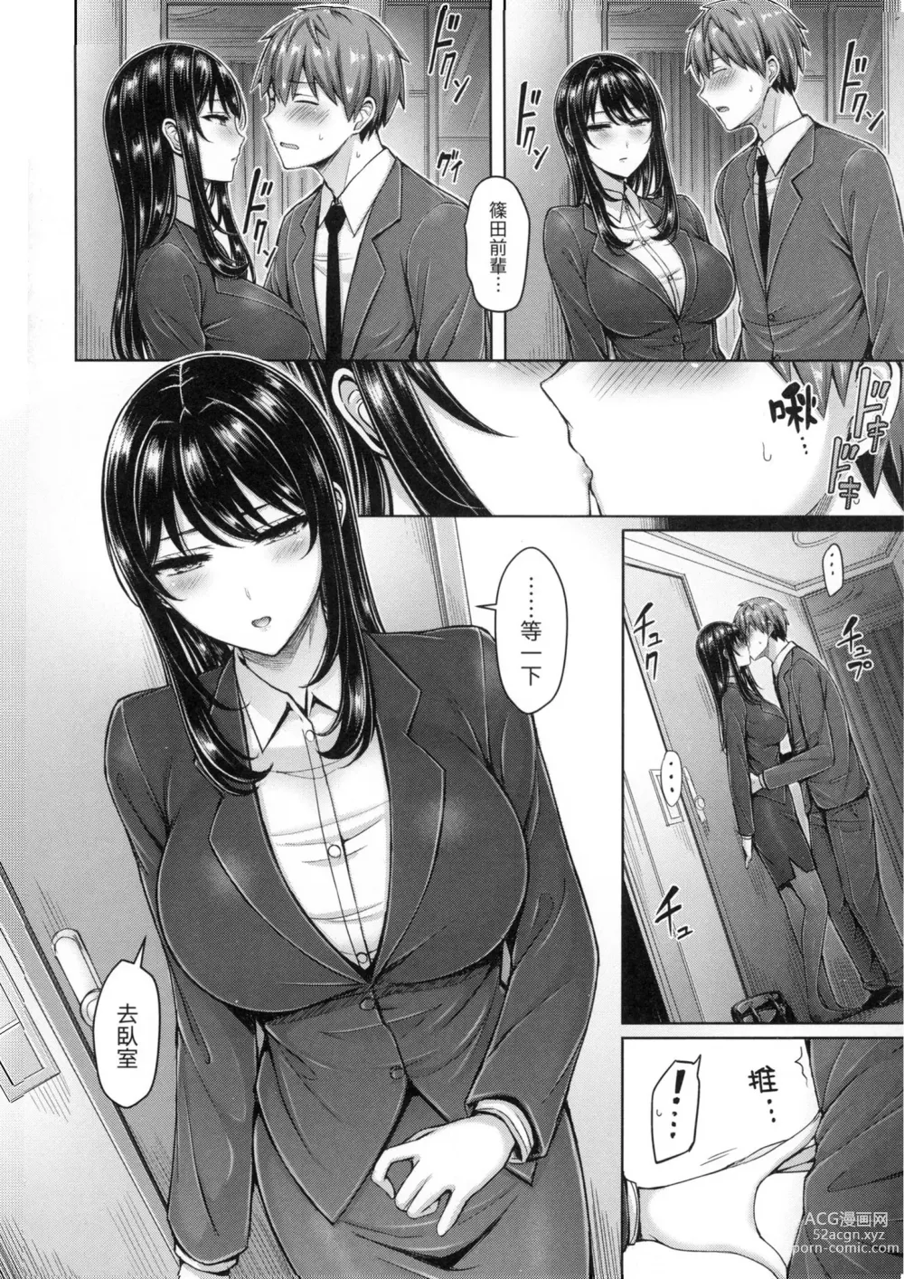 Page 65 of manga ぱい♡ぱれーど｜歐派遊行 - 無修正