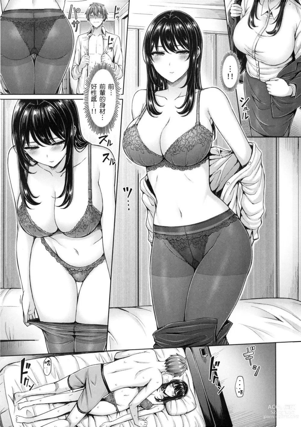 Page 66 of manga ぱい♡ぱれーど｜歐派遊行 - 無修正