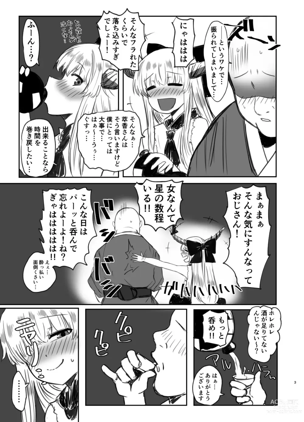 Page 2 of doujinshi Mesugaki Suika-chan to Deisui Ecchi + Omake