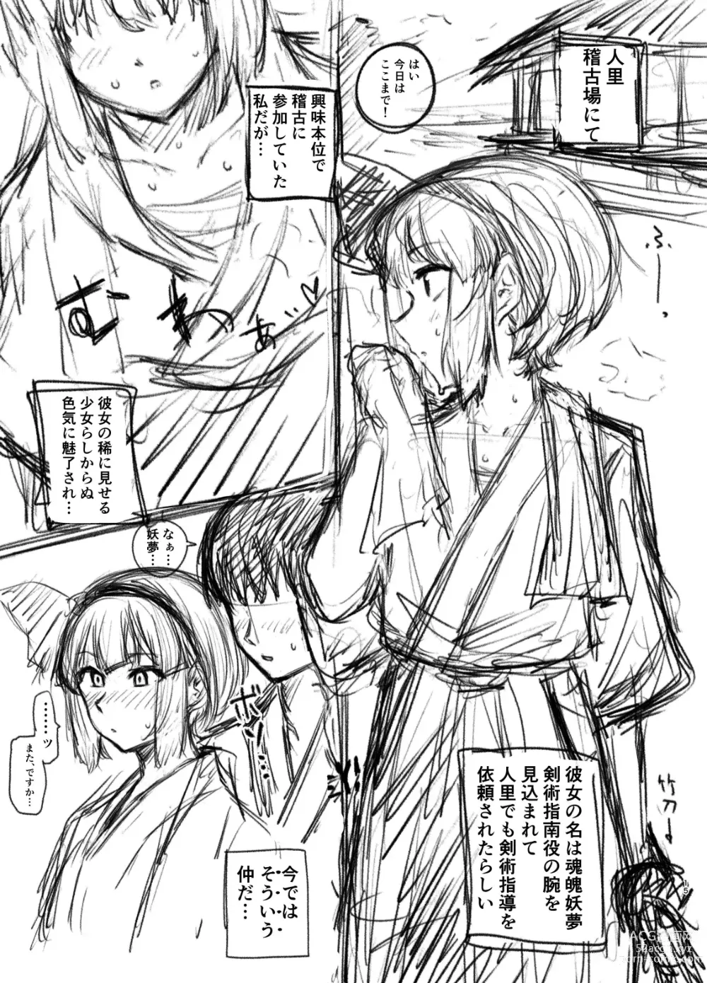 Page 14 of doujinshi Mesugaki Suika-chan to Deisui Ecchi + Omake