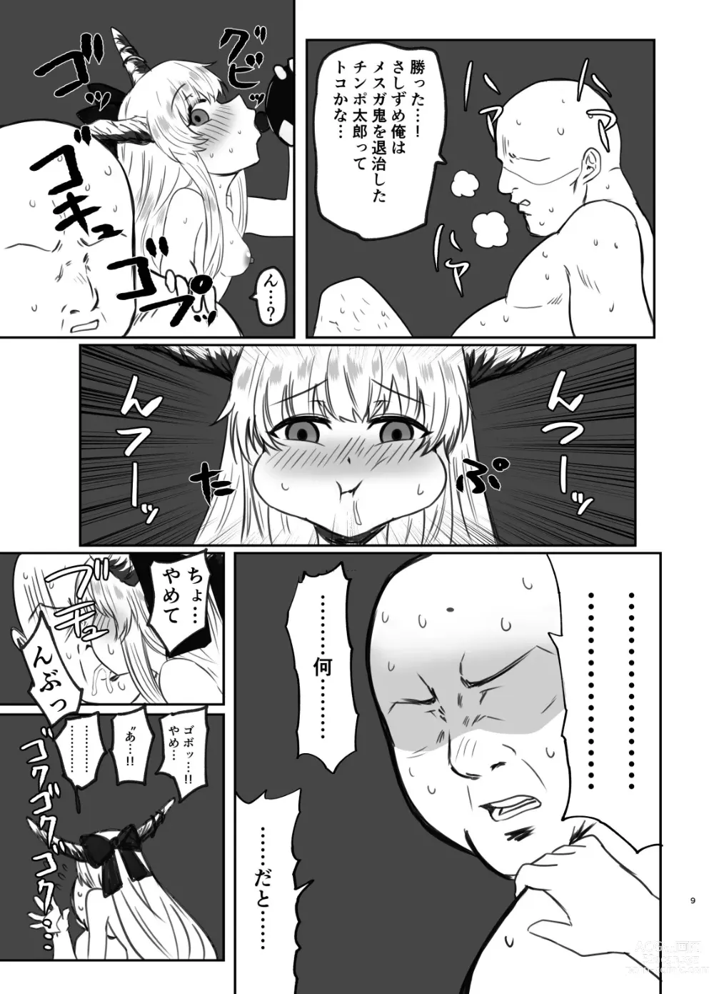 Page 8 of doujinshi Mesugaki Suika-chan to Deisui Ecchi + Omake