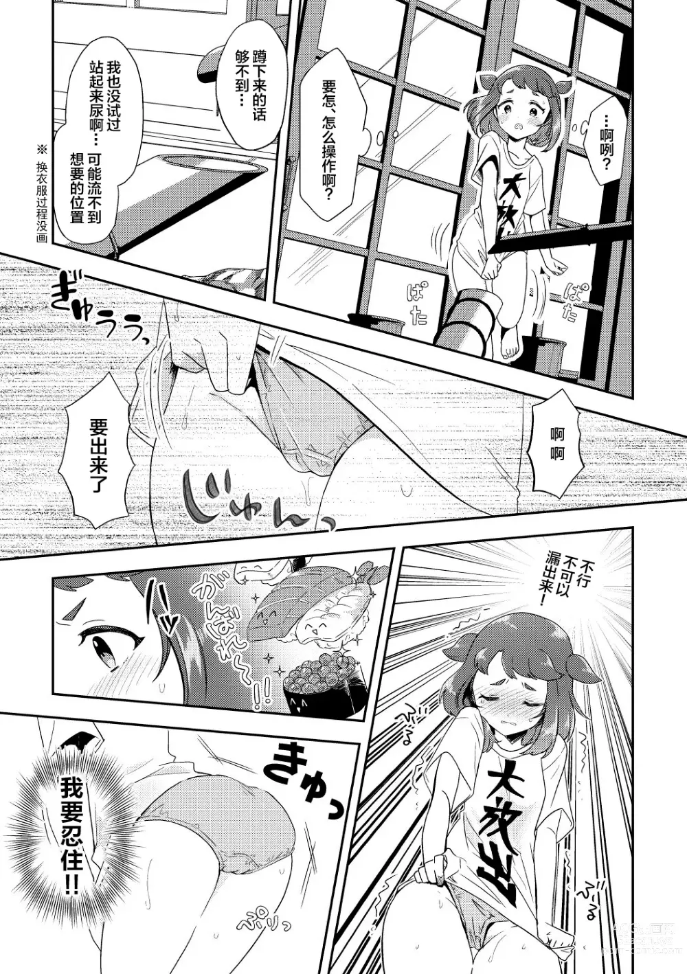 Page 12 of doujinshi Banmeshi Ogoru kara Yurushite yo Kouhen