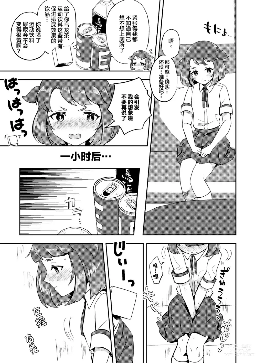Page 9 of doujinshi Banmeshi Ogoru kara Yurushite yo Kouhen