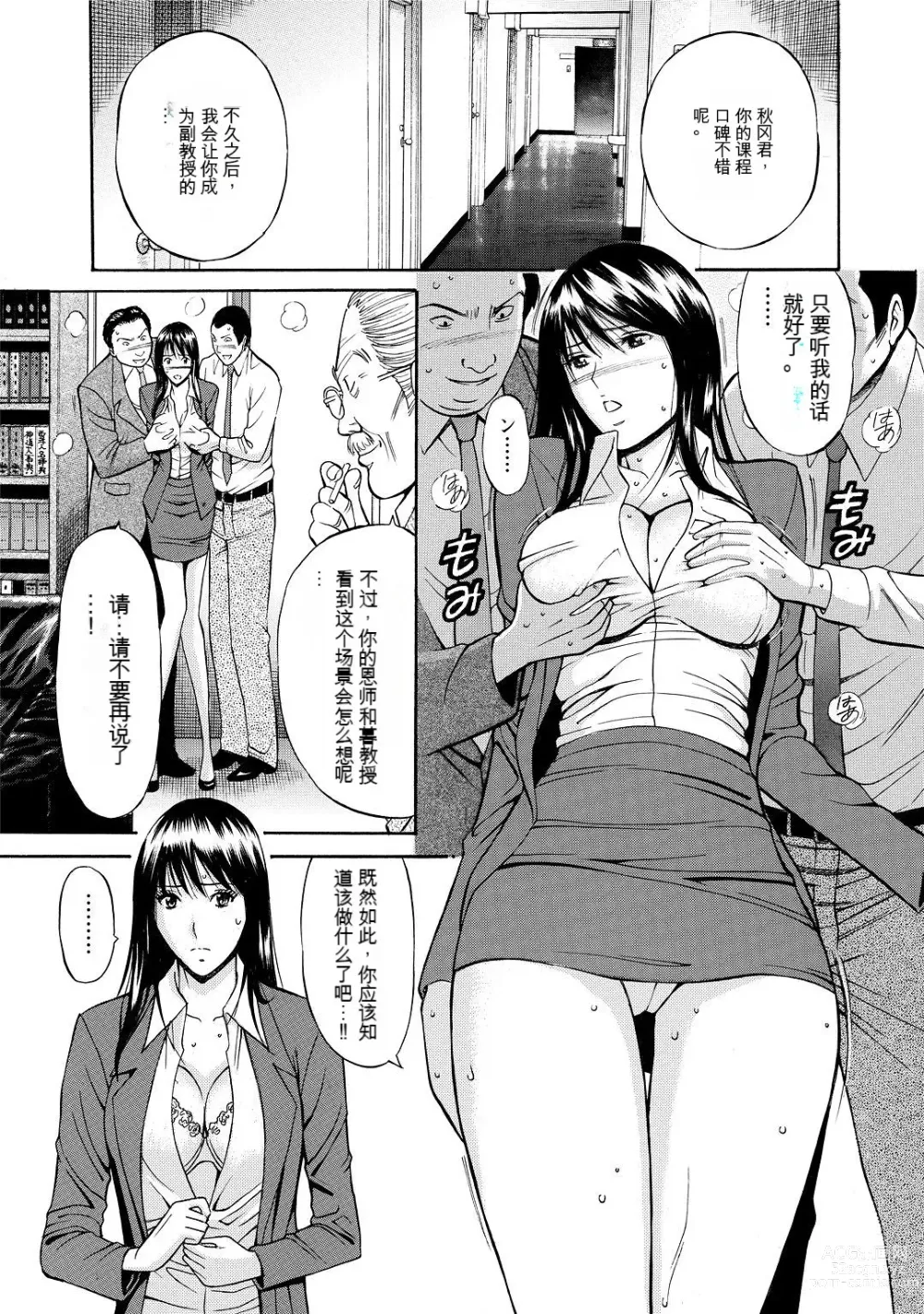 Page 171 of manga Gucchun Hikkoshitai