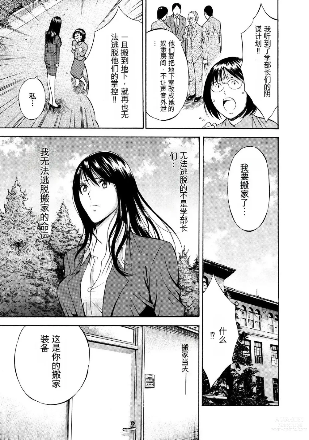 Page 177 of manga Gucchun Hikkoshitai