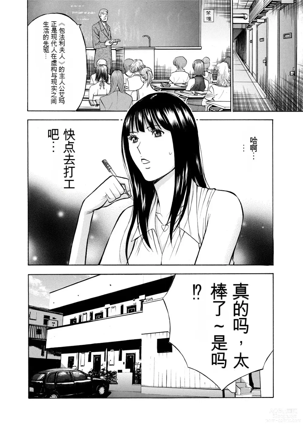 Page 10 of manga Gucchun Hikkoshitai
