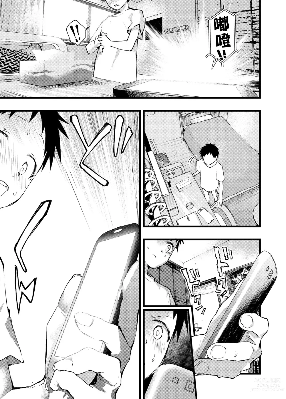 Page 21 of doujinshi 被癡漢強姦後墮入快樂深淵的少年