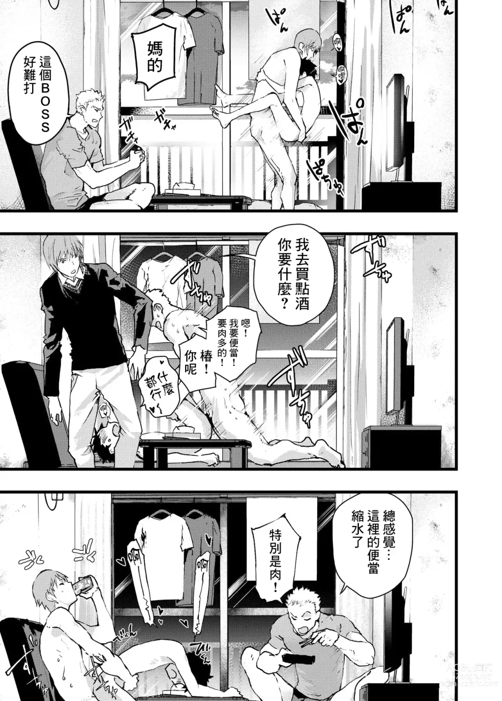 Page 39 of doujinshi 被癡漢強姦後墮入快樂深淵的少年